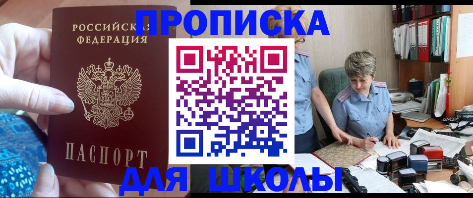 регистрация в Каспийске