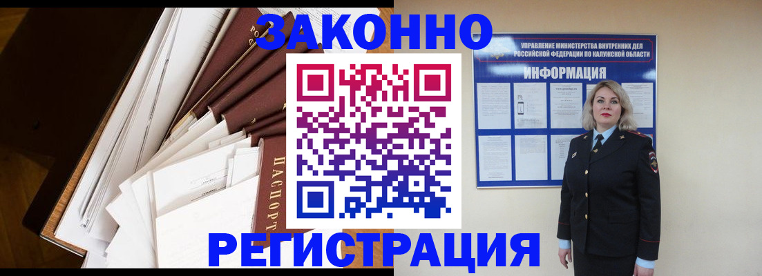 временная регистрация 2025 в Каспийске