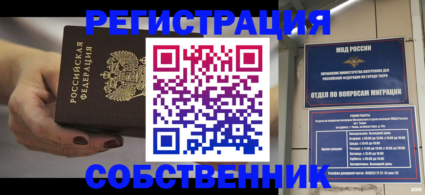 миграционный учет в Каспийске