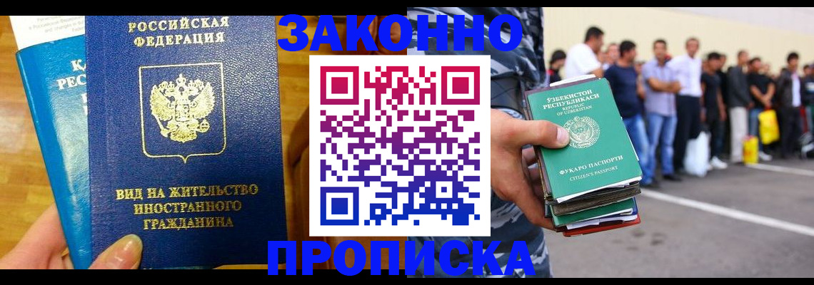временная регистрация в квартире в Каспийске