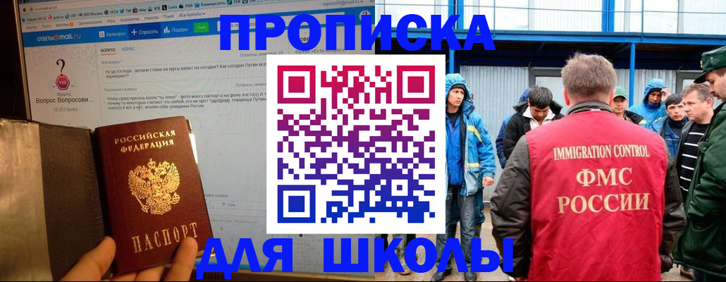 временная регистрация надежно в Каспийске