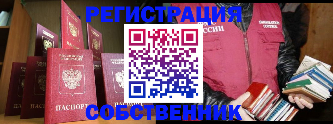 временная регистрация гарантия в Каспийске