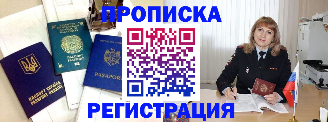 временная регистрация адрес в Каспийске